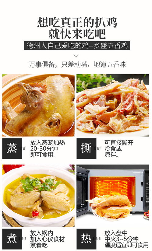 600克整只德州鄉(xiāng)盛扒雞燒雞正宗清真食品熟食