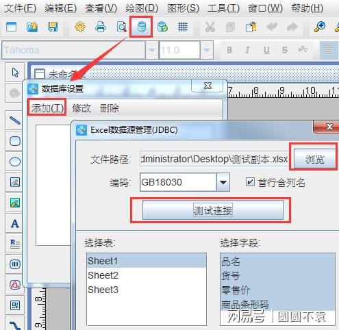 中瑯商品標(biāo)簽打印軟件與游戲軟件 功能與應(yīng)用場景對比